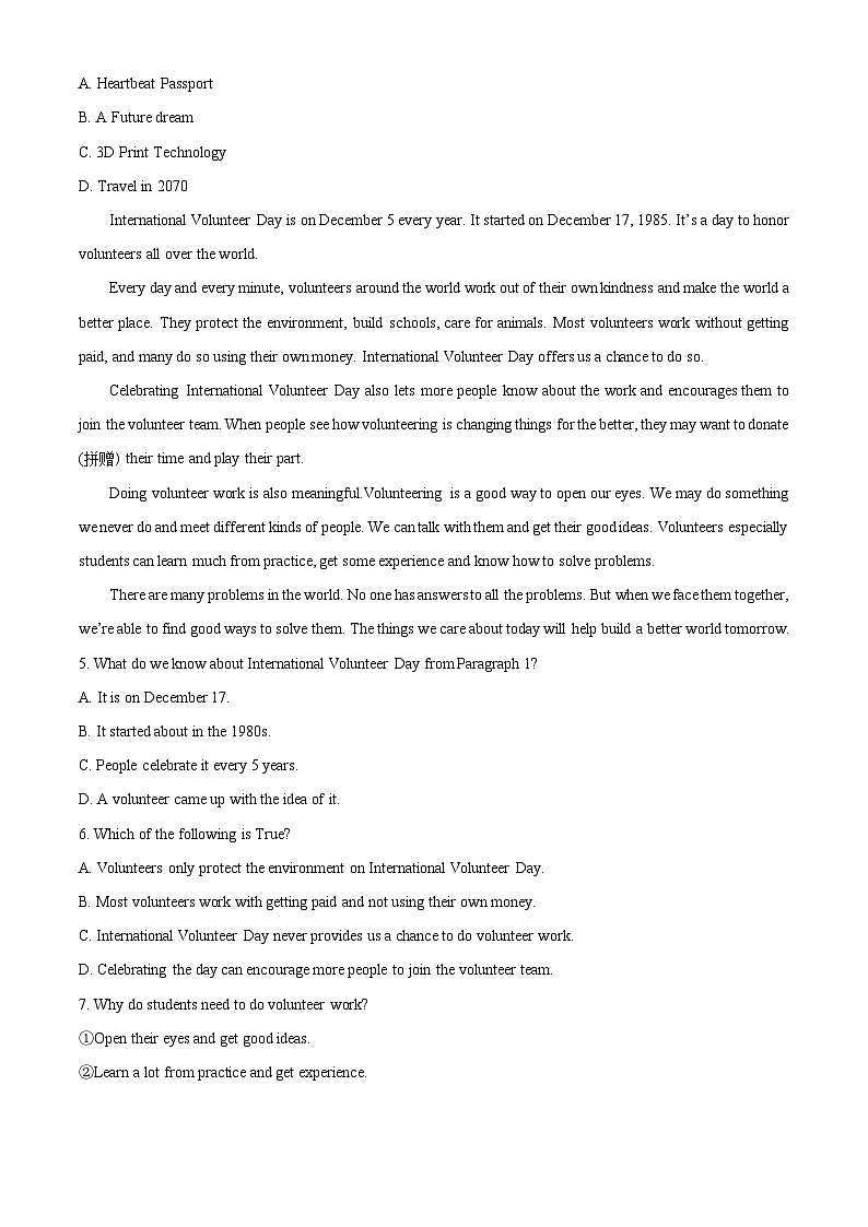 2024年辽宁省铁岭市部分学校中考一模英语试题（原卷版+解析版）02