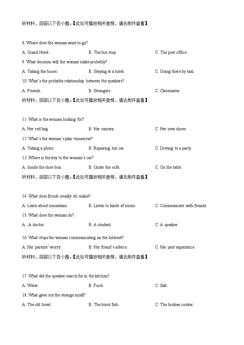 2024年四川省内江市市中区永安初级中学校中考三模英语试题（含听力）（原卷版）第2页