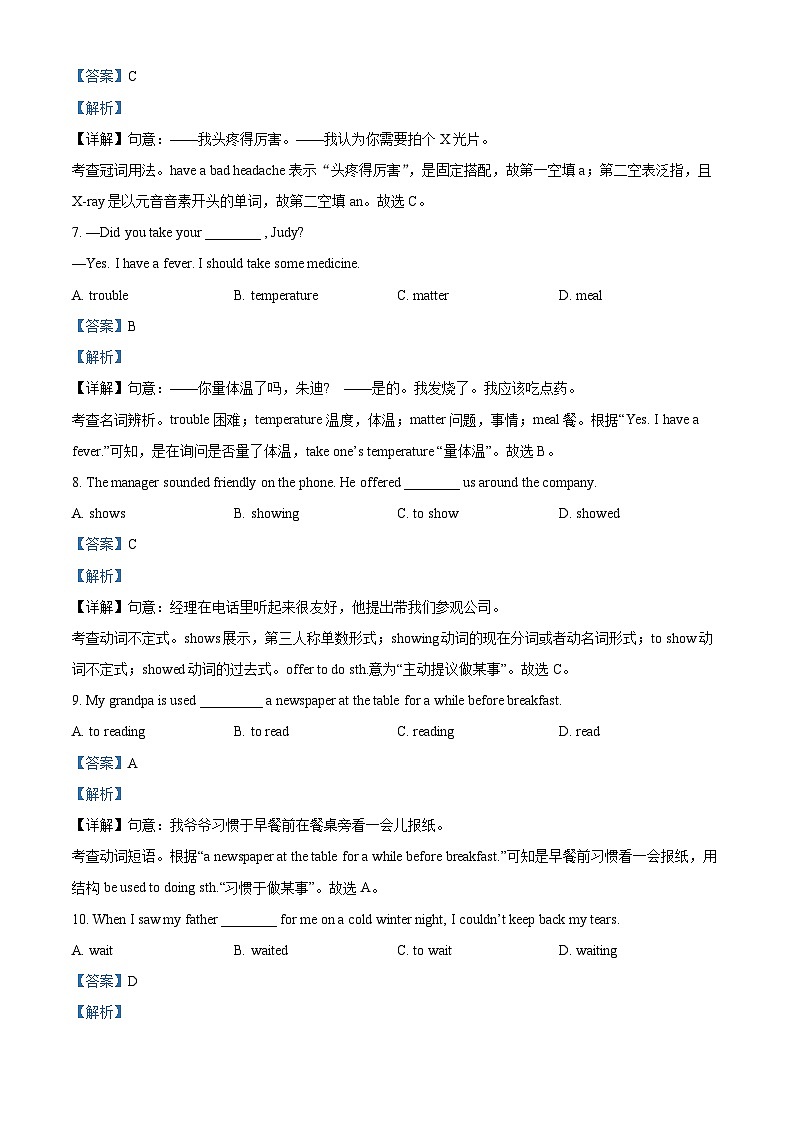 甘肃省庆阳市北京师范大学庆阳附属学校2023-2024学年八年级下学期第一次月考英语试题（解析版）第2页