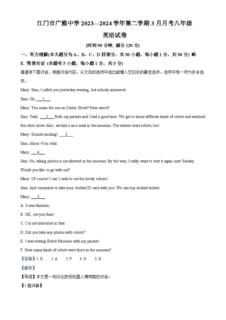 广东省江门市新会区广雅中学2023-2024学年八年级下学期3月月考英语试题（原卷版+解析版）01