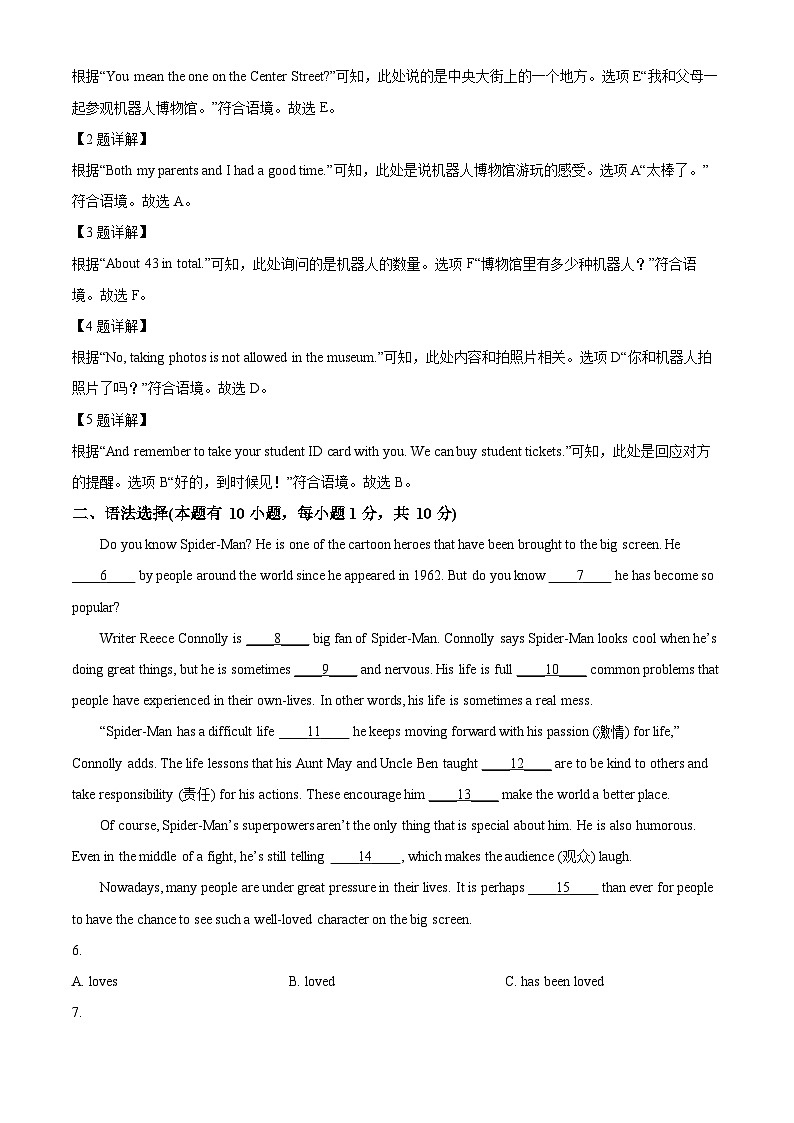 广东省江门市新会区广雅中学2023-2024学年八年级下学期3月月考英语试题（原卷版+解析版）02