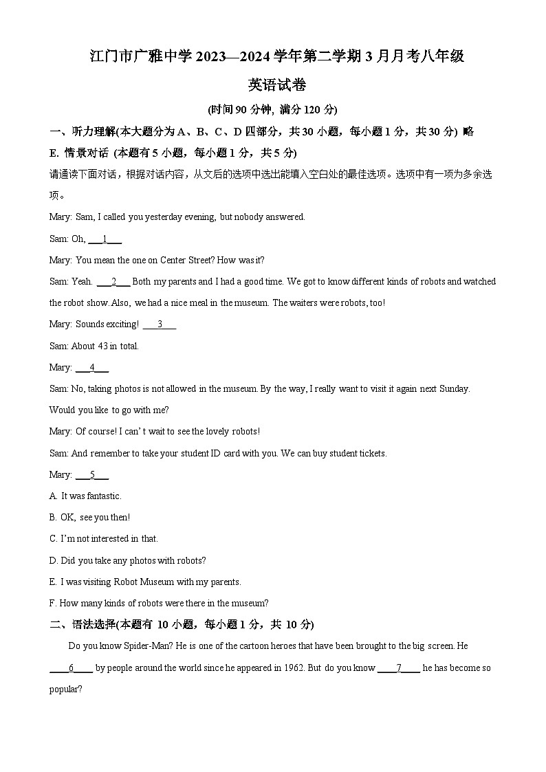 广东省江门市新会区广雅中学2023-2024学年八年级下学期3月月考英语试题（原卷版+解析版）01
