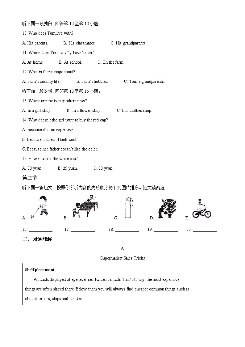 河南省驻马店市第四中学2023-2024学年九年级下学期4月月考英语试题（原卷版）第2页