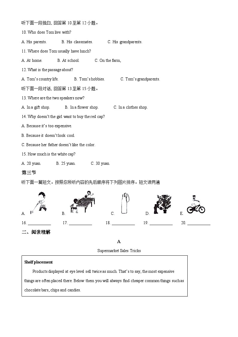 河南省驻马店市第四中学2023-2024学年九年级下学期4月月考英语试题（解析版）第2页