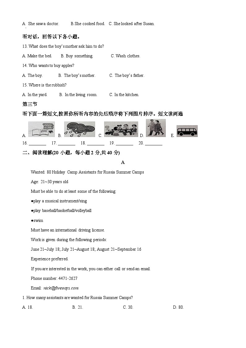 河南省三门峡市外国语教育集团阳光中学2023-2024学年八年级下学期三月学情检测英语试题（解析版）第2页