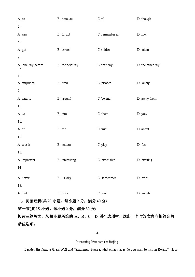 湖北省十堰市茅箭区第一教联体2023-2024学年八年级下学期4月月考英语试题 （原卷版+解析版）02