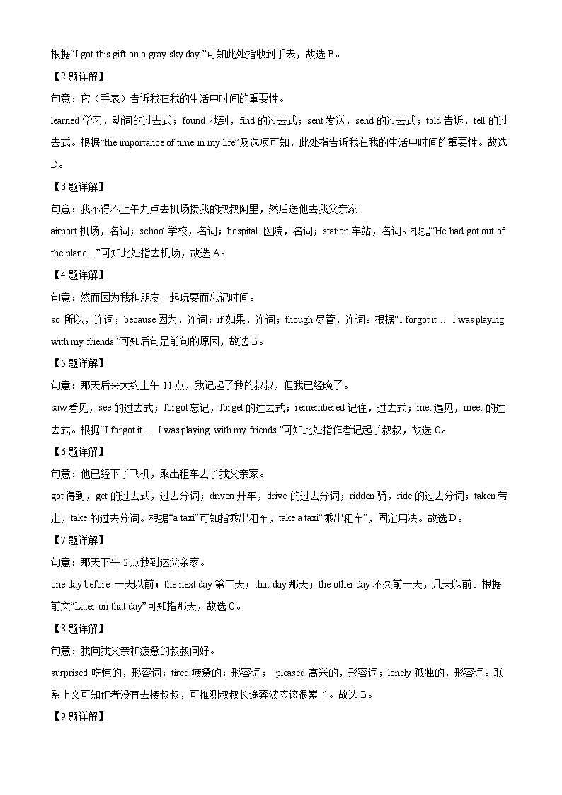 湖北省十堰市茅箭区第一教联体2023-2024学年八年级下学期4月月考英语试题 （原卷版+解析版）03