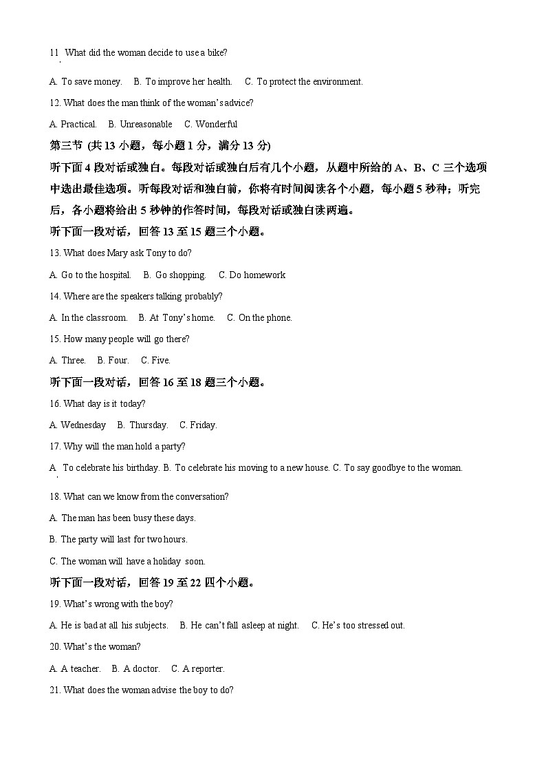 湖北省武汉市第六初级中学2023-2024学年八年级下学期3月月考英语试题（原卷版+解析版）02