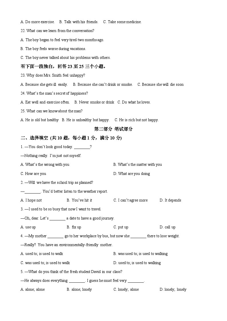 湖北省武汉市第六初级中学2023-2024学年八年级下学期3月月考英语试题（原卷版+解析版）03