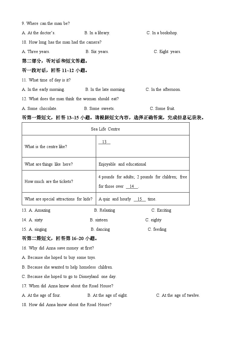 江苏省盐城市阜宁县实验初级中学2023-2024学年八年级下学期3月月考英语试题（原卷版）第2页