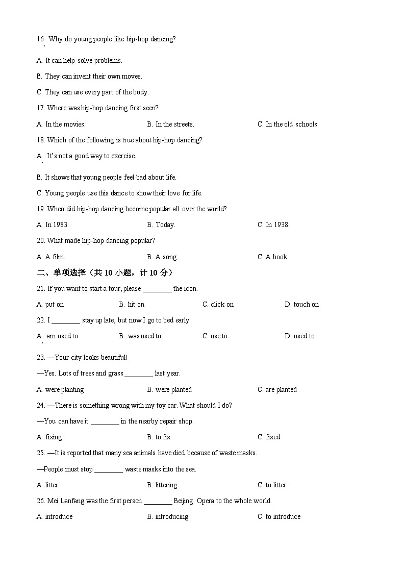 江西省上饶市广丰区康桥中学2023-2024学年九年级下学期3月英语试题（含听力）（原卷版）第3页