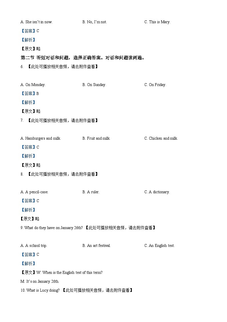 江西省上饶市广丰一中锐境学校2023-2024学年九年级下学期3月月考英语试题（原卷版+解析版）02