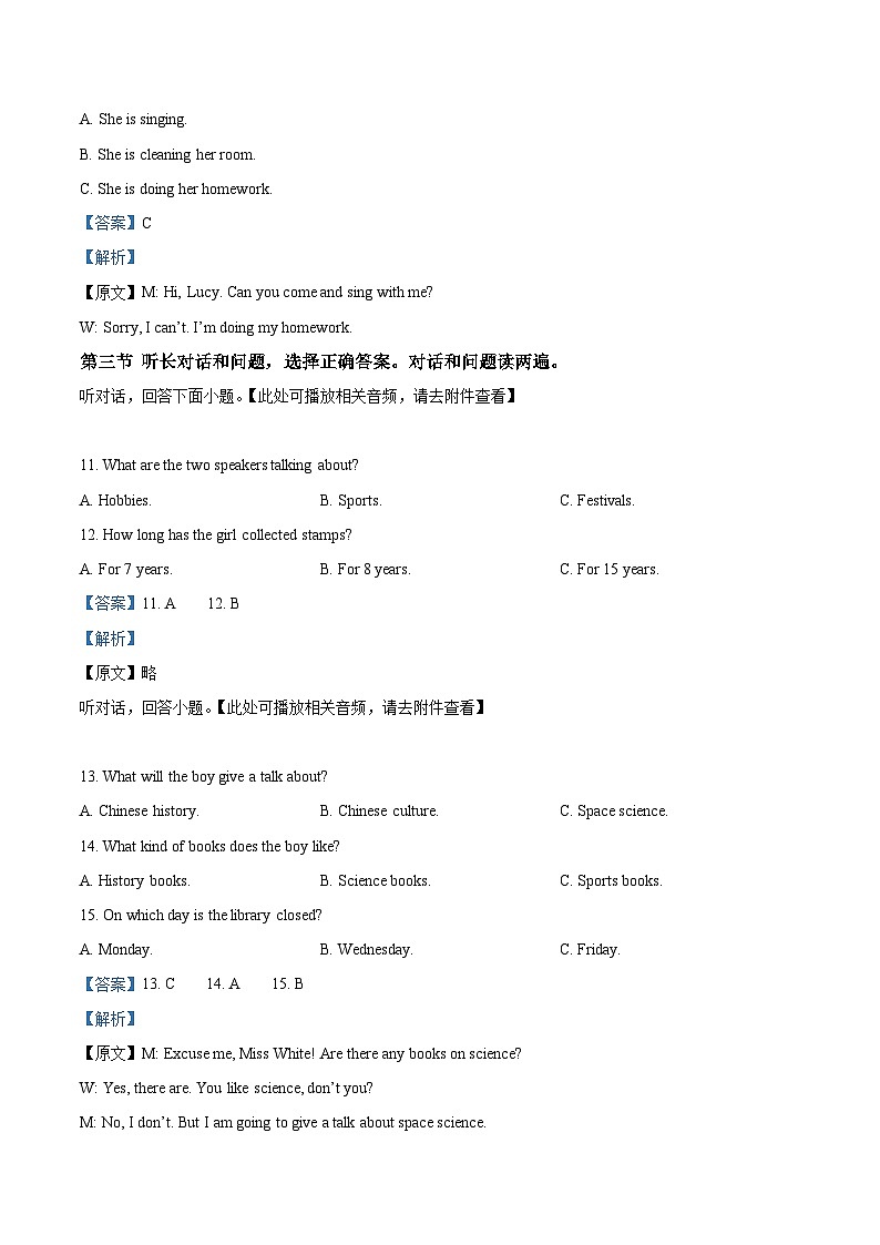 江西省上饶市广丰一中锐境学校2023-2024学年九年级下学期3月月考英语试题（原卷版+解析版）03