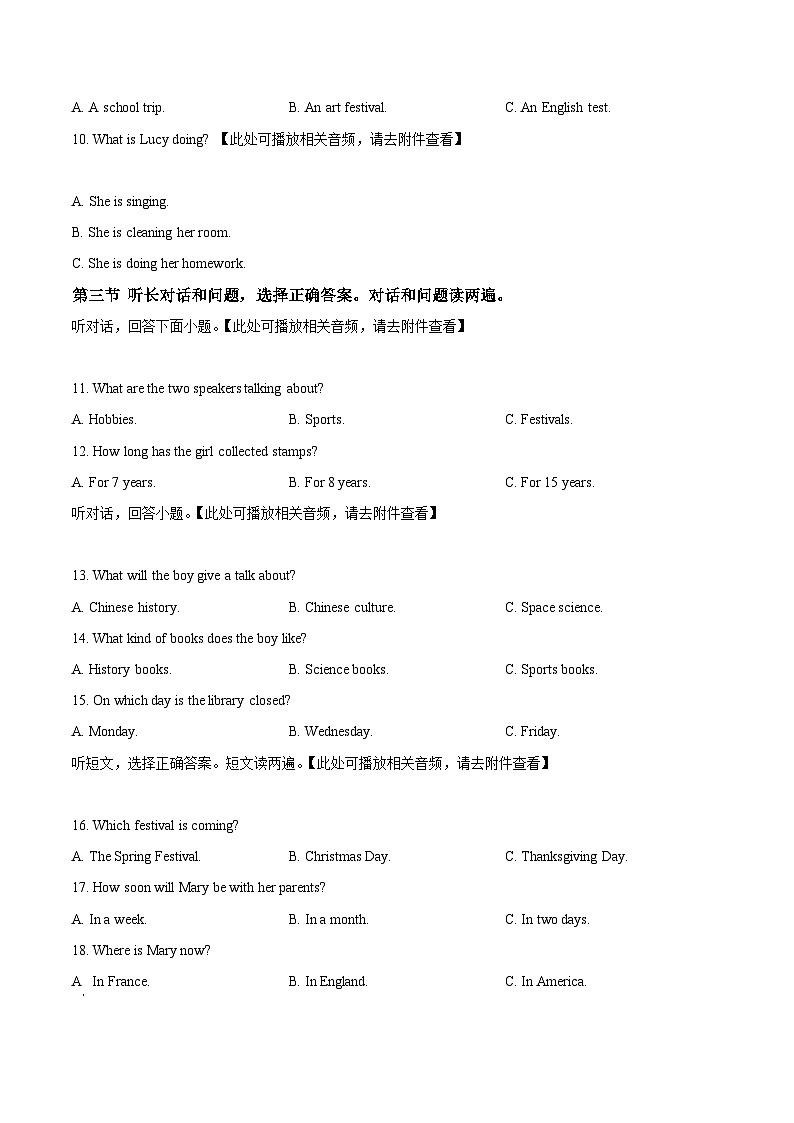 江西省上饶市广丰一中锐境学校2023-2024学年九年级下学期3月月考英语试题（原卷版+解析版）02