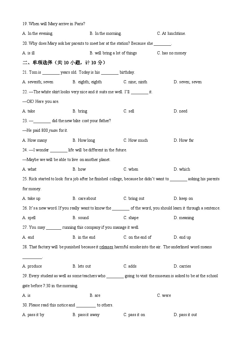 江西省上饶市广丰一中锐境学校2023-2024学年九年级下学期3月月考英语试题（原卷版+解析版）03