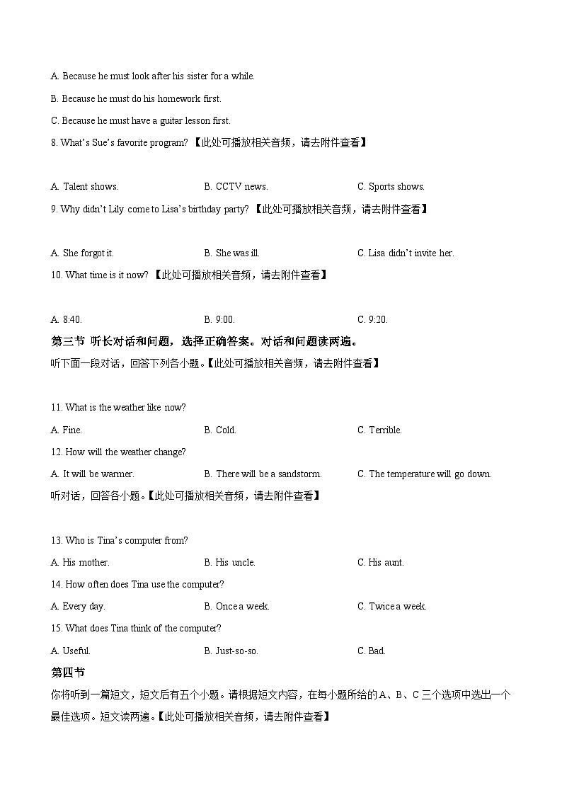 江西省上饶市信州区朝阳中学2023-2024学年八年级下学期3月月考英语试题（原卷版+解析版）02