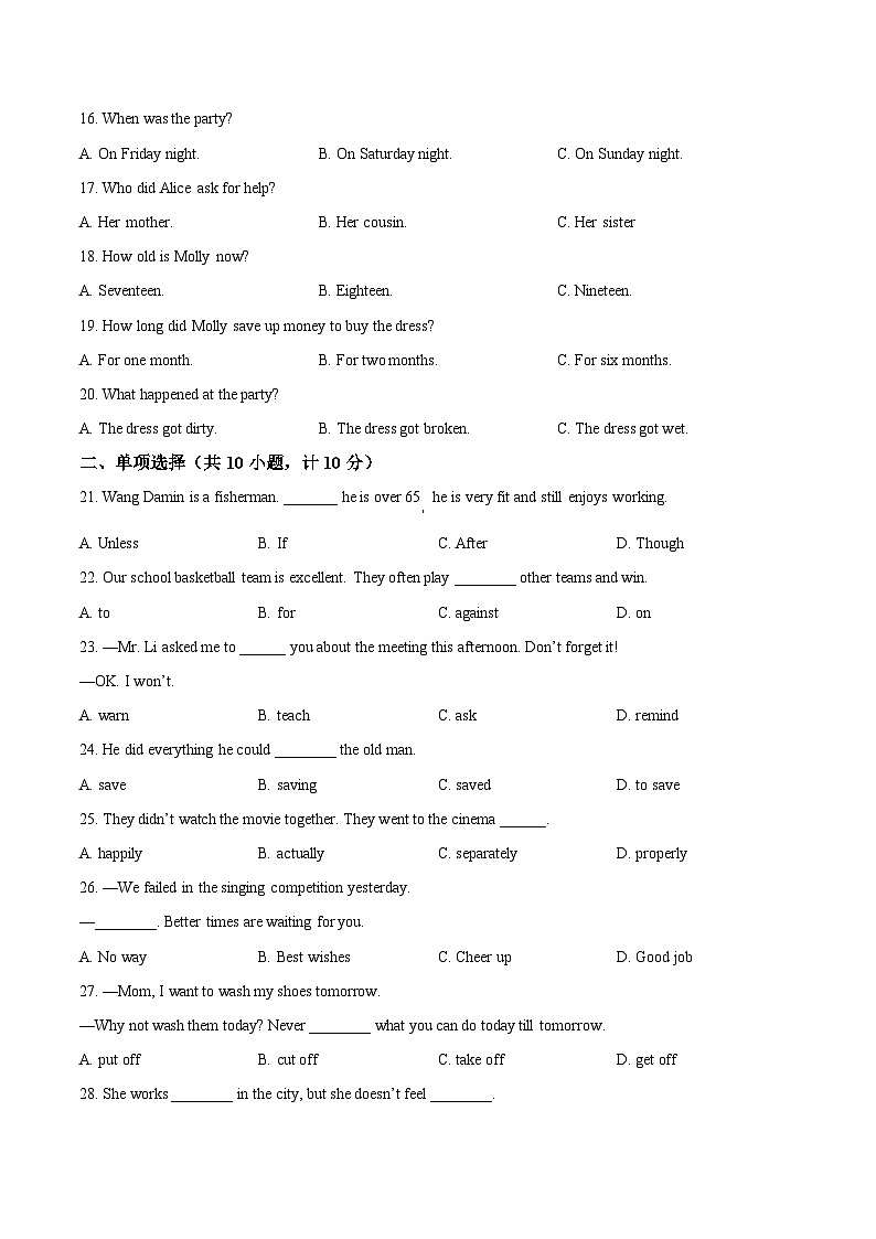 江西省上饶市信州区朝阳中学2023-2024学年八年级下学期3月月考英语试题（原卷版+解析版）03