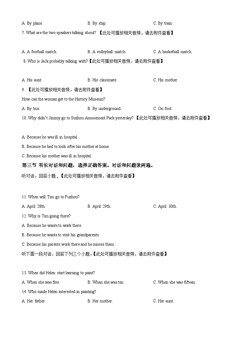 江西省上饶市信州区朝阳中学2023-2024学年九年级下学期3月月考英语试题（原卷版+解析版）02