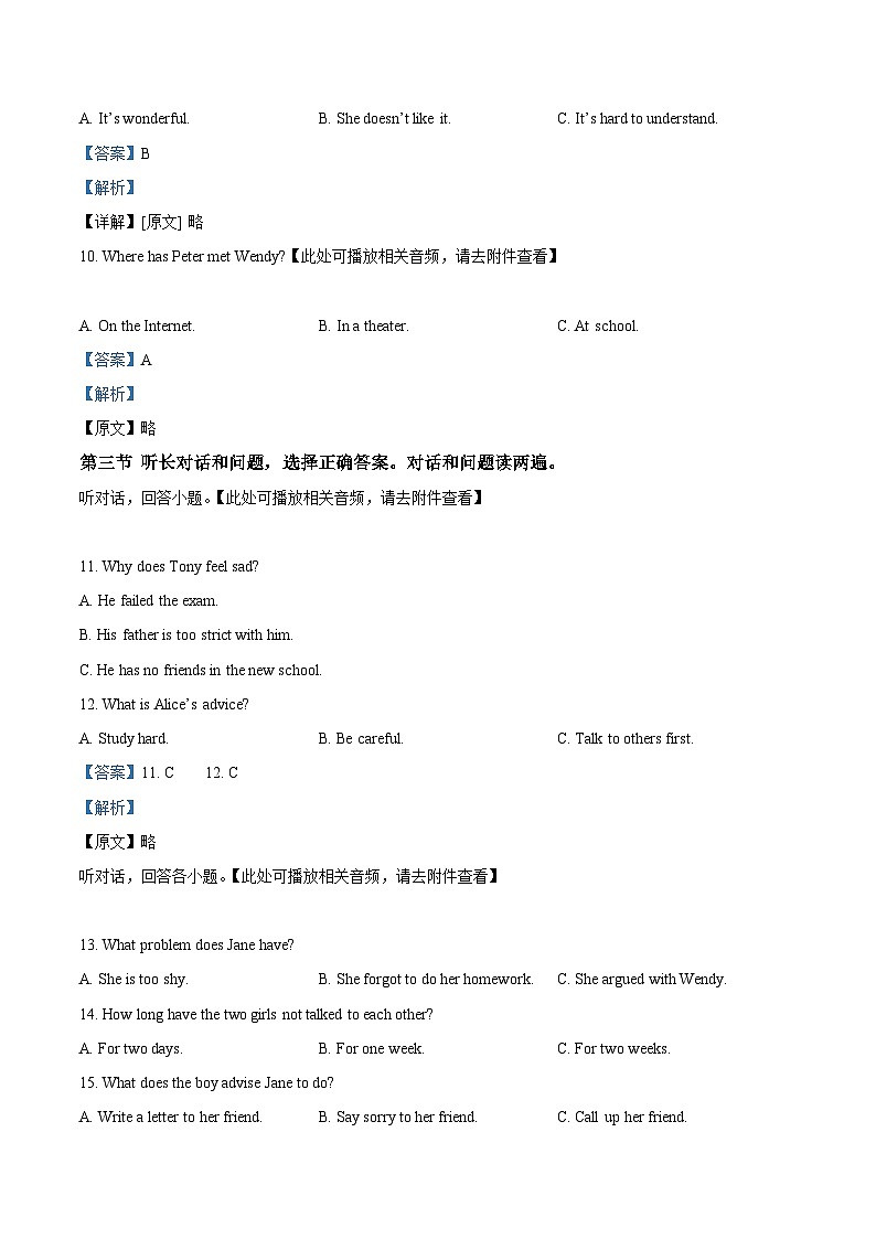 江西省上饶市信州区灵溪中学2023-2024学年八年级下学期3月月考英语试题（原卷版+解析版）03