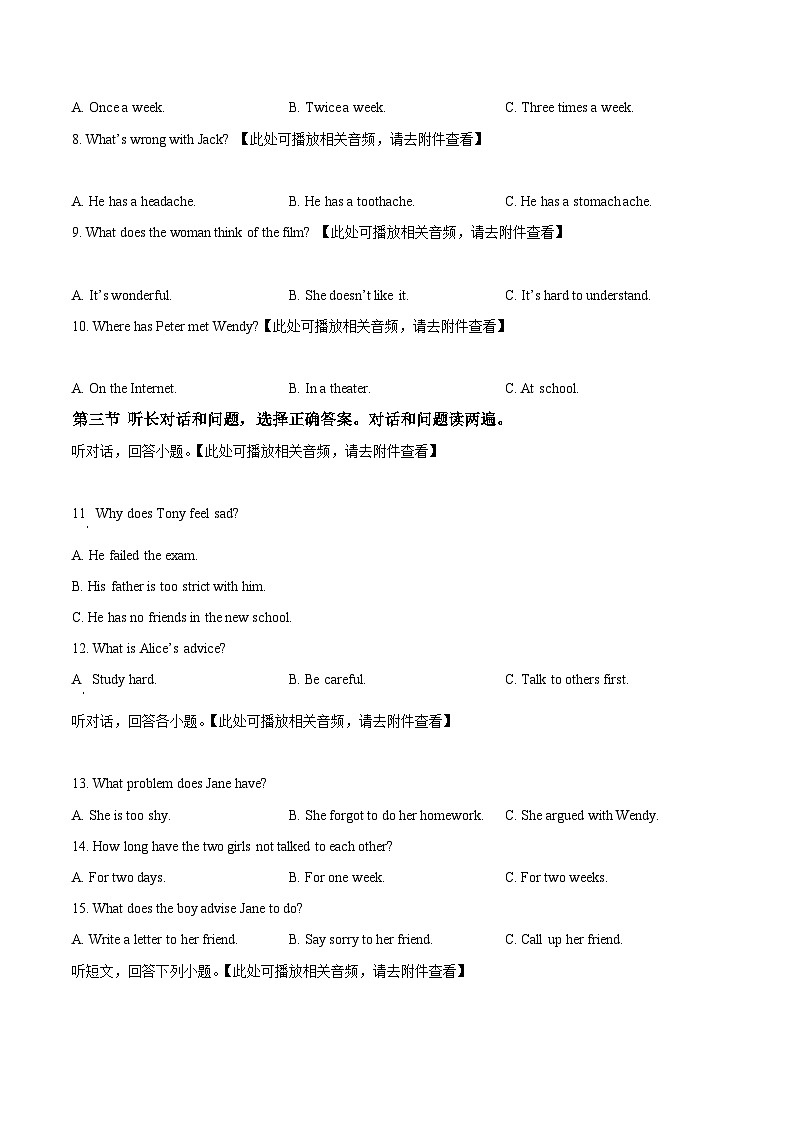 江西省上饶市信州区灵溪中学2023-2024学年八年级下学期3月月考英语试题（原卷版+解析版）02