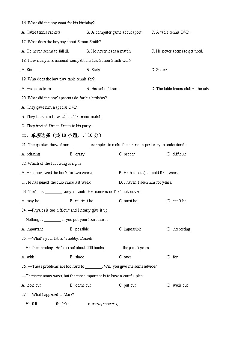 江西省上饶市信州区灵溪中学2023-2024学年八年级下学期3月月考英语试题（原卷版+解析版）03