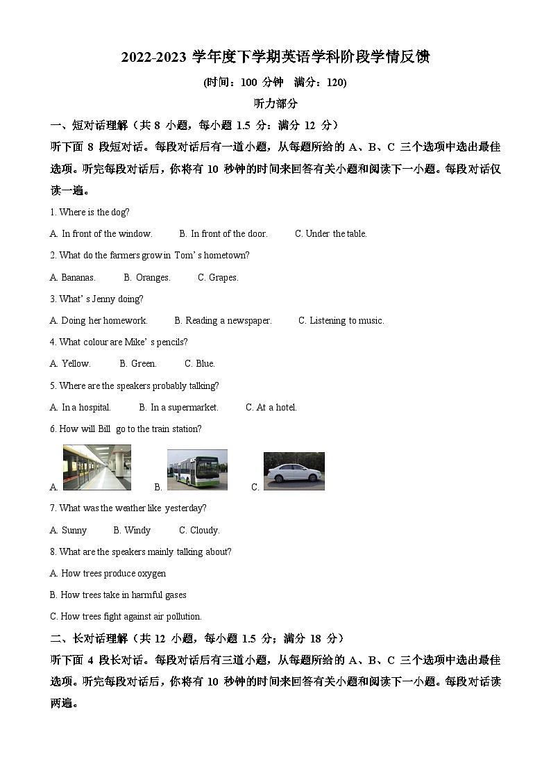 辽宁省沈阳市光明初级中学2022-2023学年七年级下学期期中英语试题（原卷版+解析版）01