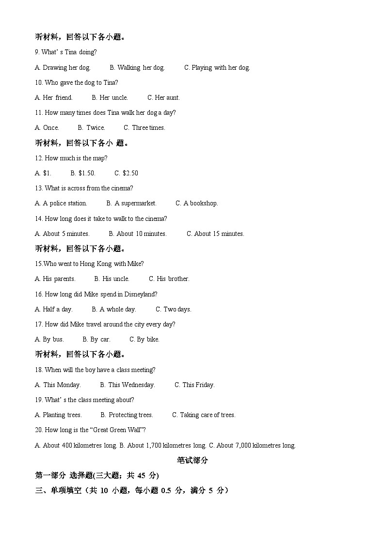 辽宁省沈阳市光明初级中学2022-2023学年七年级下学期期中英语试题（原卷版+解析版）02