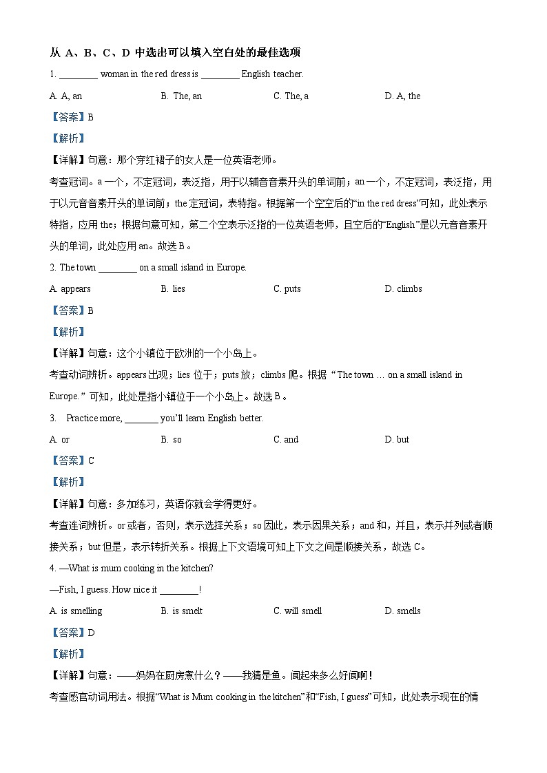 辽宁省沈阳市光明初级中学2022-2023学年七年级下学期期中英语试题（原卷版+解析版）03