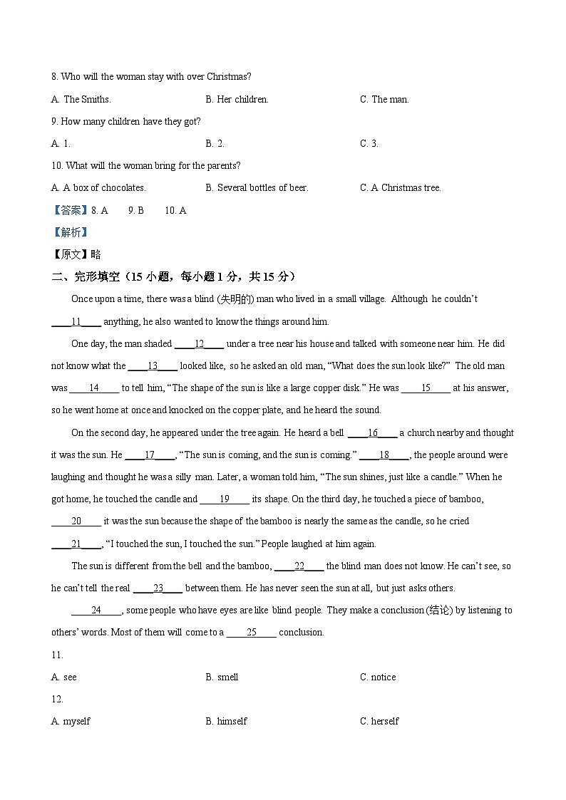 内蒙古自治区鄂尔多斯多校联考2023-2024学年八年级下学期4月月考英语试题（含听力）（解析版）第2页