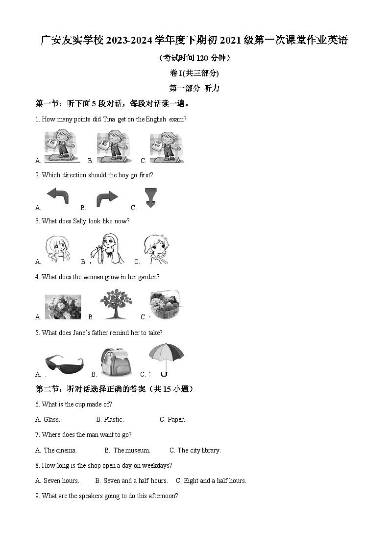 四川省广安市友实学校2023-2024学年九年级下学期第一次月考英语试题（解析版）第1页