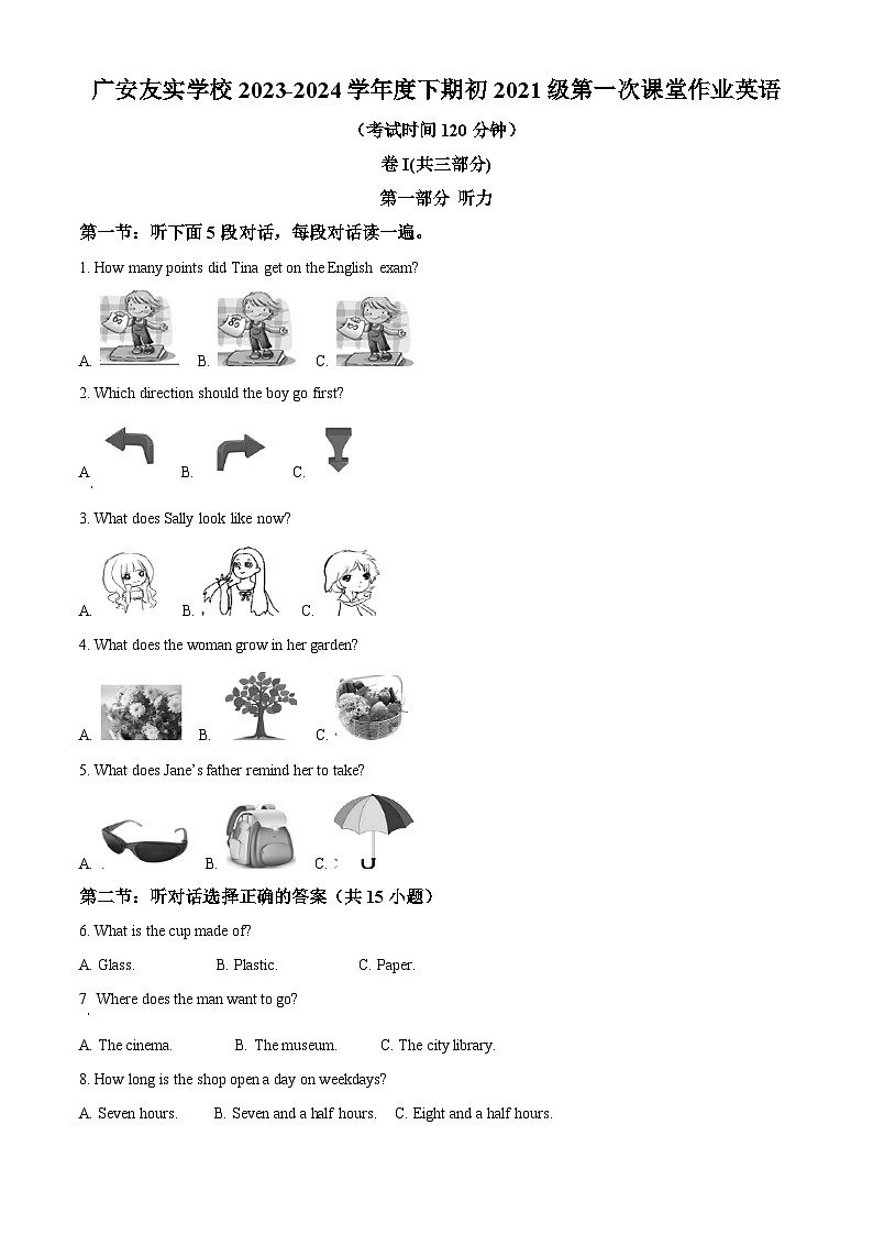 四川省广安市友实学校2023-2024学年九年级下学期第一次月考英语试题（原卷版）第1页