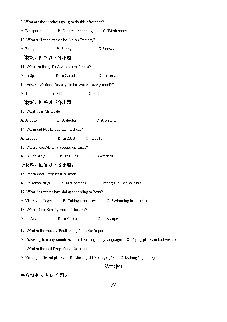 四川省广安市友实学校2023-2024学年九年级下学期第一次月考英语试题（原卷版）第2页