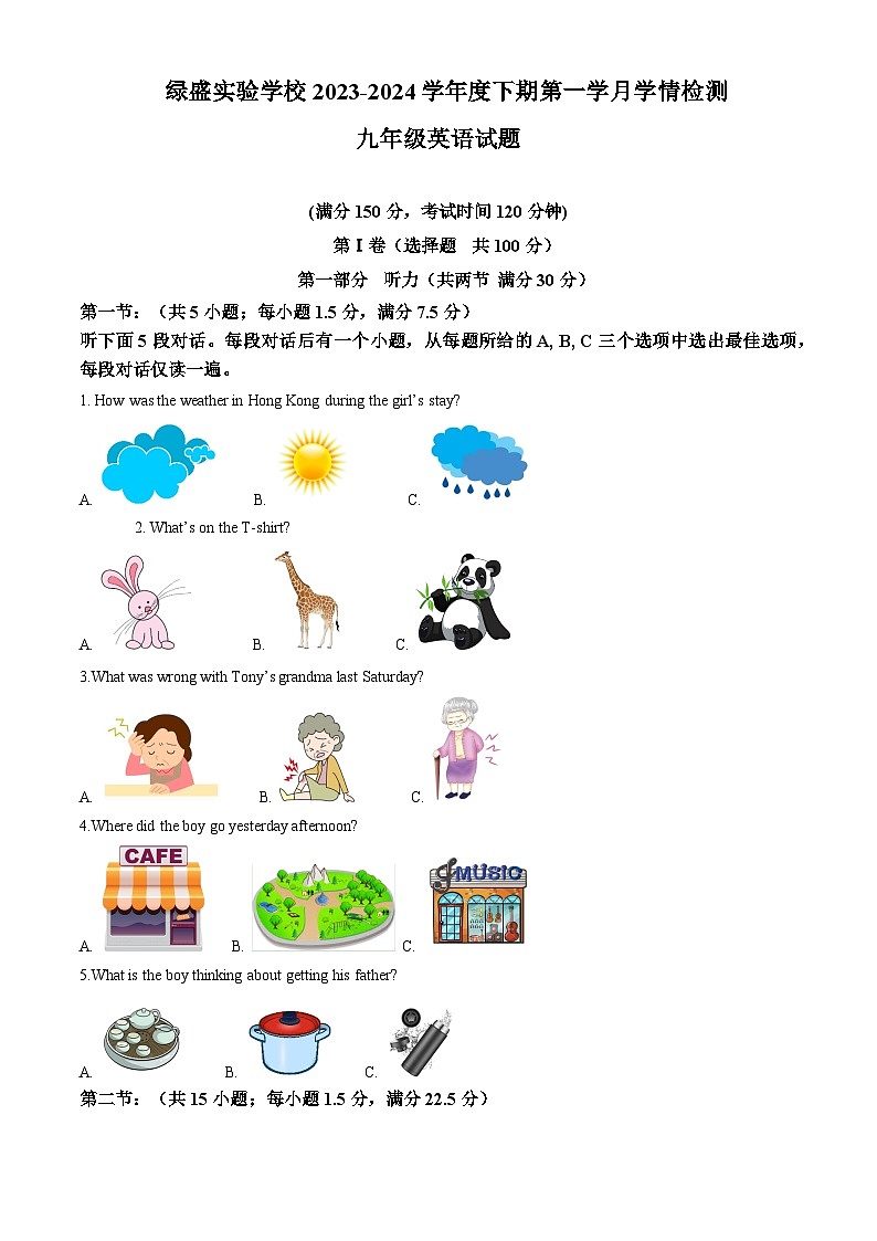 四川省自贡市蜀光绿盛实验学校2023-2024学年九年级下学期4月月考英语试题（原卷版+解析版）01