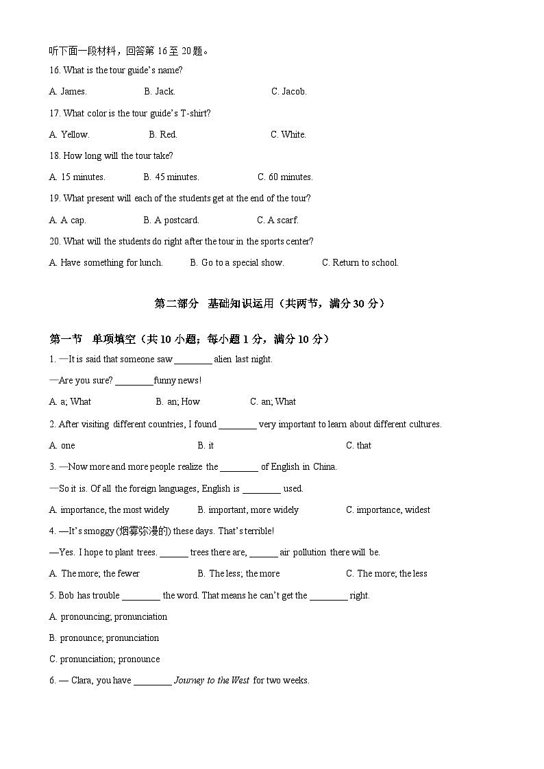 四川省自贡市蜀光绿盛实验学校2023-2024学年九年级下学期4月月考英语试题（原卷版+解析版）03