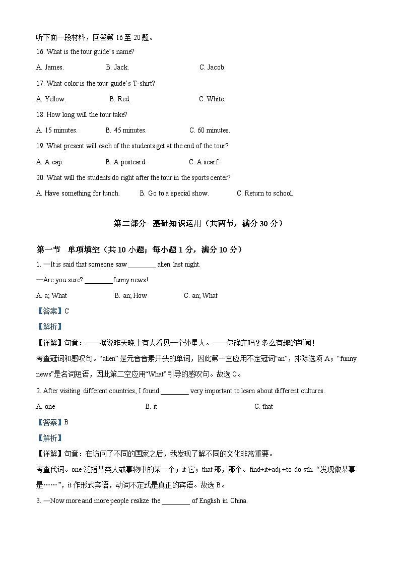 四川省自贡市蜀光绿盛实验学校2023-2024学年九年级下学期4月月考英语试题（原卷版+解析版）03