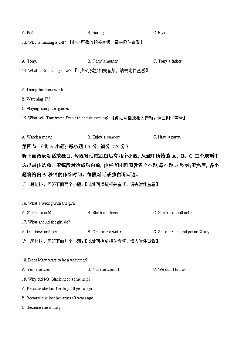 云南怒江州泸水市怒江新城新时代中学2023-2024学年八年级下学期3月月考英语试题（含听力）（原卷版）第3页