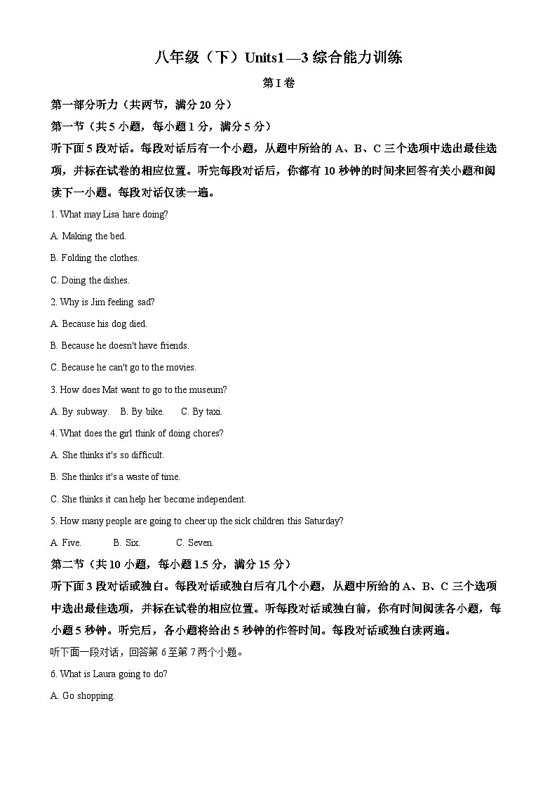 浙江省杭州市保俶塔西溪实验学校2023-2024学年八年级下学期月考英语试题（原卷版）第1页