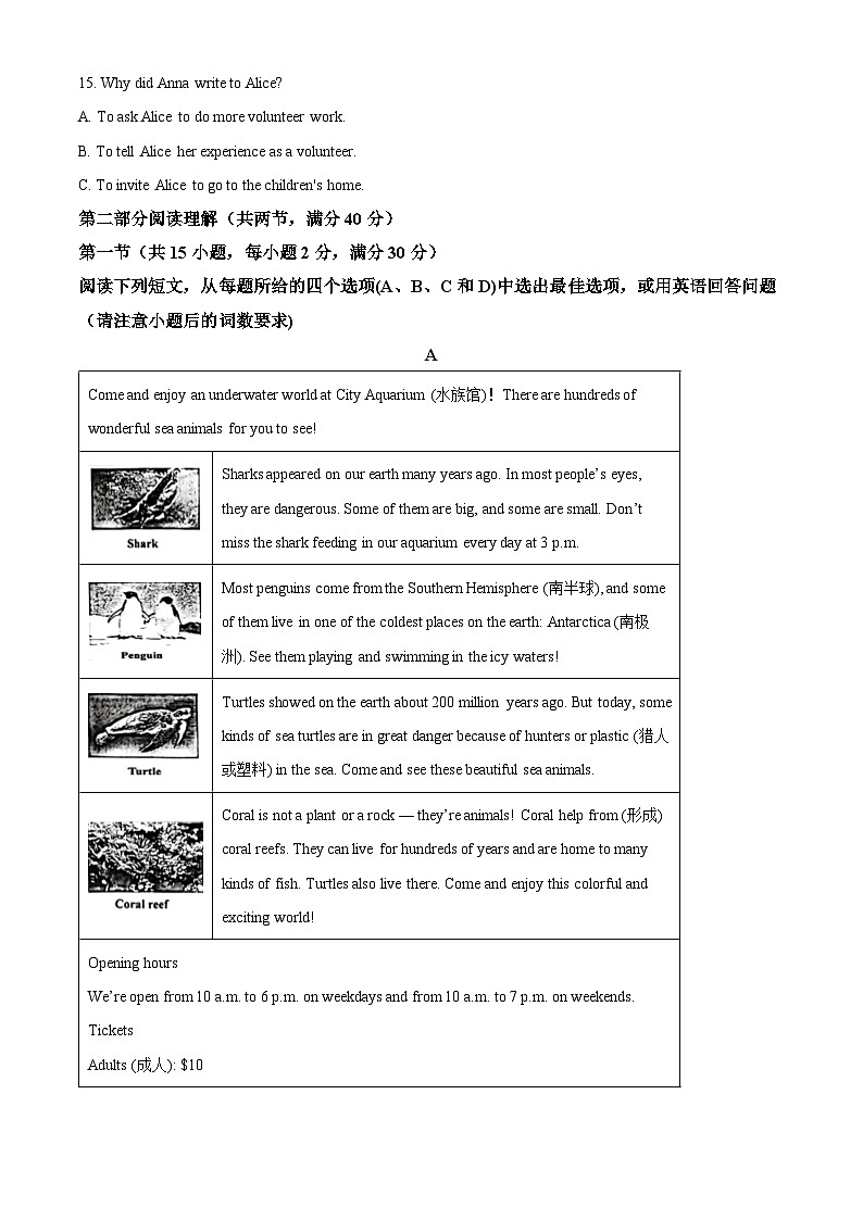浙江省杭州市保俶塔西溪实验学校2023-2024学年八年级下学期月考英语试题（原卷版）第3页