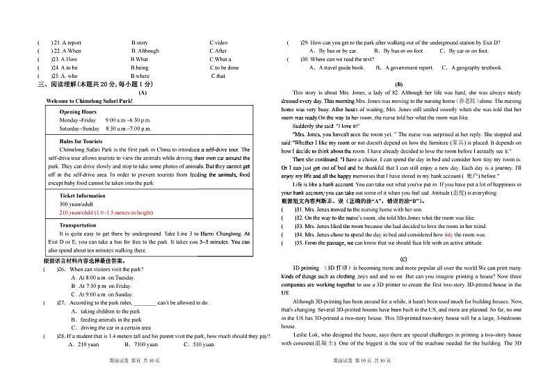 2024年哈尔滨市双城区九年级一模英语试卷和答案02