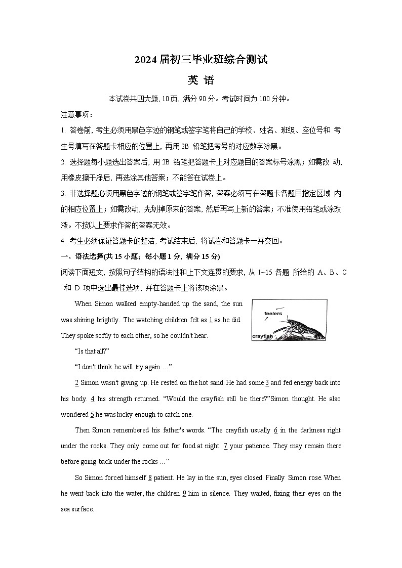 2024年广东省广州市天河区中考一模英语试卷01