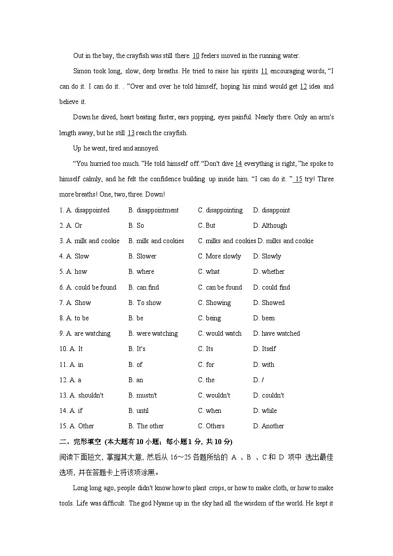 2024年广东省广州市天河区中考一模英语试卷02