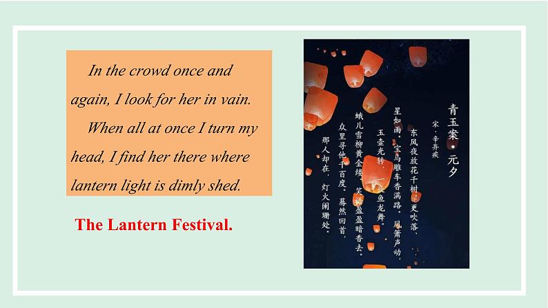 Unit 2 I think that mooncakes are delicious!课件 2024-2025学年人教版英语九年级全册04