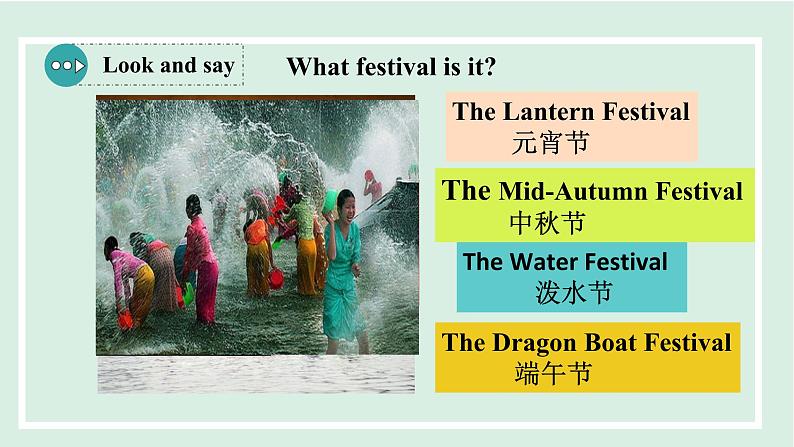 Unit 2 I think that mooncakes are delicious!课件 2024-2025学年人教版英语九年级全册05