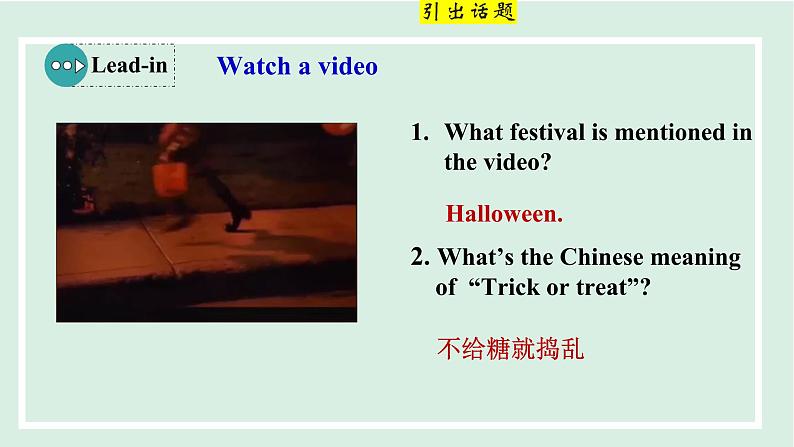 Unit 2 I think that mooncakes are delicious!课件 2024-2025学年人教版英语九年级全册03