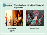 Unit 5 What are the shirts made of课件 2024-2025学年人教版英语九年级全册