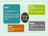 Unit 6 When was it invented课件 2024-2025学年人教版英语九年级全册