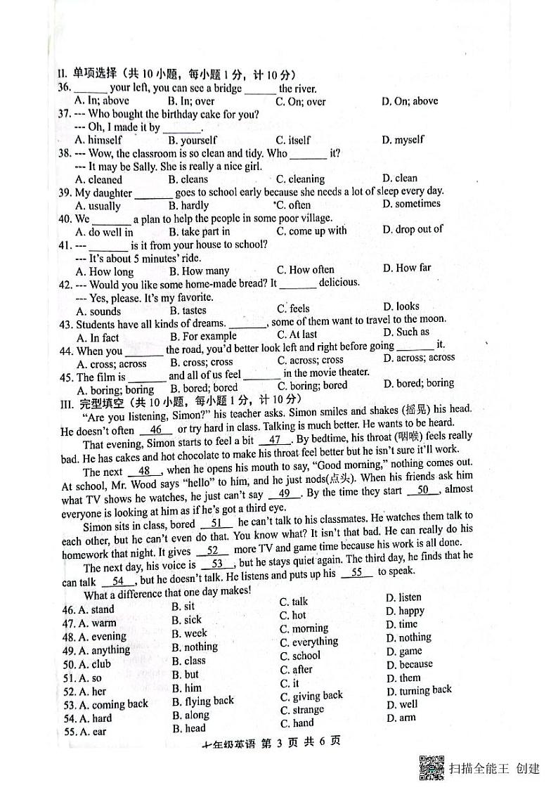 河北省唐山市路北区2023-2024学年七年级下学期4月期中考试英语试题第3页