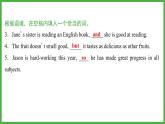 2024年福建省中考英语二轮复习课件专题13并列复合句和主从复合句【思维导图总结+中考真题演练】