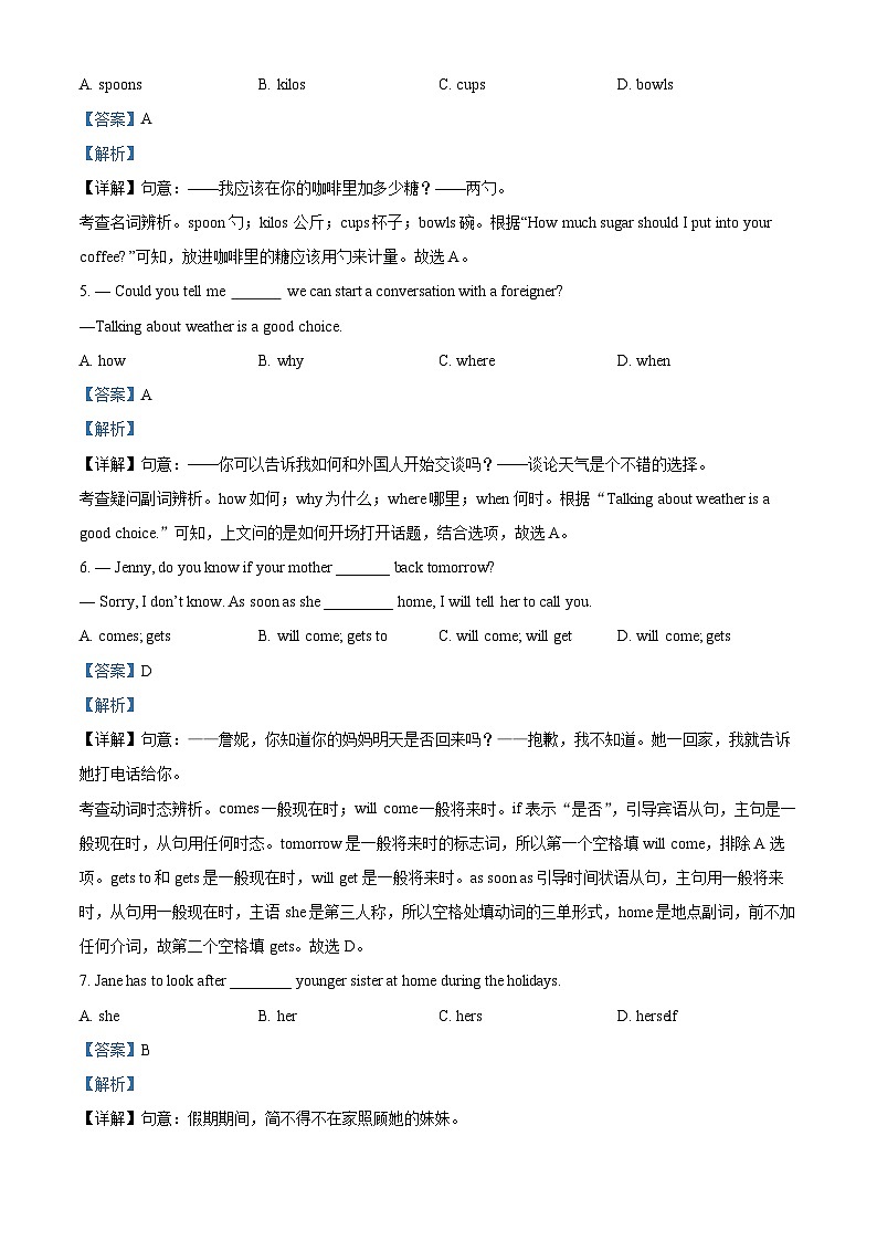 2024年甘肃省武威市凉州区谢河九年制学校联片教研中考二模英语试题（解析版）第2页