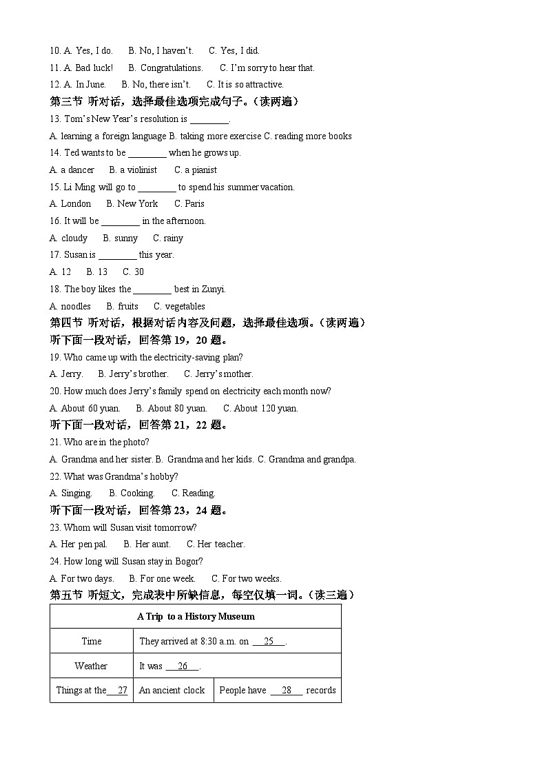 2024年贵州省遵义市播州区中考二模英语试题（解析版）第2页